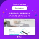 굿텔레콤 네이버블로그