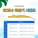 고성은영어학원