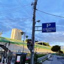 화도제10공영주차장[마석-6] 이미지