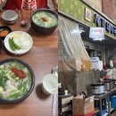 GS25 남항시장점 | 남항시장 재기돼지국밥 주차와 웨이팅, 가기 전에 보면 좋은 글