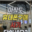 부곡 | 김해 휴대폰싼곳 옆커폰 장유부곡점 솔직후기