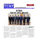 키르기즈 한인일보 2024년 10월 15일자 이미지