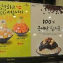 설빙가경