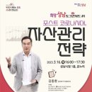 성남시 명사 초청 ‘희망성남 토크콘서트’ 첫 강 연다 이미지