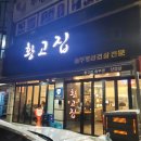 하남생대패 이미지