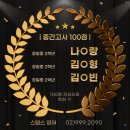 창일중학교 이미지