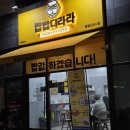 김밥천국세교점 | 아산 탕정역맛집 밥밥디라라 가성비 돈까스 덮밥