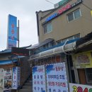 동해바다물곰탕 이미지