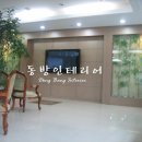 (주)동방인테리어 이미지
