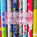 심플소잉NCC포항대이점 이미지