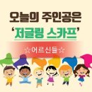찾아가는 해피건강체조교실 이미지
