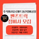 주식회사 유로파트 이미지