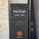 [부산 거제동 뷔페] 아시아드시티 웨딩 컨벤션 '더쉐프 뷔페' 솔직후기