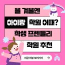 에이지아이어학원