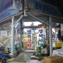 경북야채 이미지
