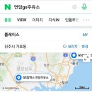 연암주유소 이미지