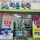 명림약국 네이버블로그