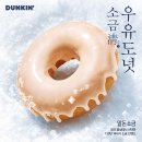 던킨 이미지