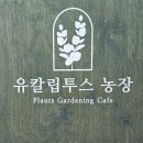 지월로55번길 이미지