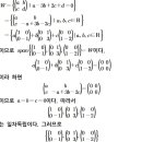 선형대수 기출 [홈페이지 첫번째 문제 1993년도] 이미지