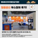 일등건설기계 이미지
