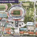 종합운동장 이미지