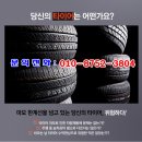 타이어1번가 이미지