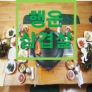 행운삼겹살버섯찌개 네이버블로그