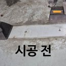 휴먼시아 6단지 경로당(행정16리) | 카스토퍼 보수업체 교체 문의