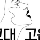 그대고운뷰티