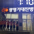 광명기대찬병원 이미지