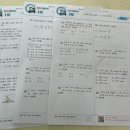 온매쓰수학교습소 - 의왕시 어내들로 5 | 온매쓰수학교습소
