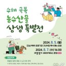 농수산물구내식당 - 구미시 | 농수산물구내식당
