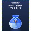 복주머니 | 케이뱅크 복주머니 후기 돈모으기 쉬워진 이유 쏠쏠해서 재탕