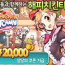 해피치킨 이미지