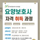 천사요양보호사교육원