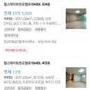 판교힐스테이트공인중개사사무소 이미지
