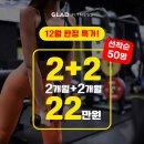 글래드 휘트니스 시청점 이미지