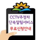 주정차단속-34 이미지