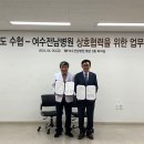 여수전남병원 이미지