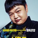 돼지특공대