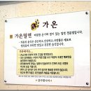 가온밀면 이미지