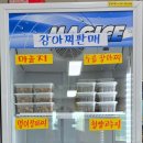 오정자웰빙추어탕 - 충주시 구룡로 162 | 오정자웰빙추어탕