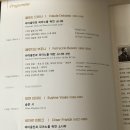 클라라 주미 강 & 알레시오 백스 듀오 리사이틀 이미지