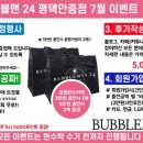 버블맨24평택 이미지