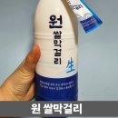 고려원 제조 원쌀막걸리 대전막걸리원 후기