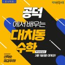해법수학공덕학원 이미지