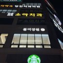 당진 미용실 봄미장원 (탈색없이 염색한 후기)