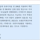 ★상업 임용 오늘의 퀴즈 : 024-26.5.22.★ - 사채상환손익(3) - 해설 영상 첨부(좌측 메뉴 0-2. 참조) 이미지