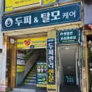 렛미인X모리바이브두피탈모 | 부평두피관리 렛미인x모리바이브탈모&두피케어 인천부평점방문후기